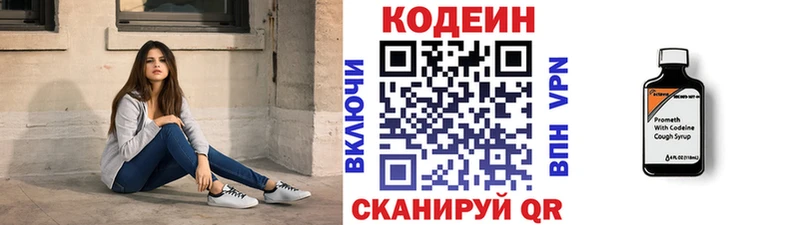 Codein Purple Drank Заозёрск