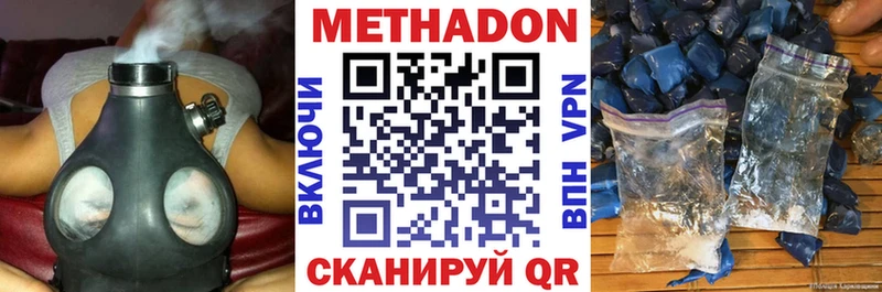 МЕТАДОН VHQ сколько стоит Заозёрск